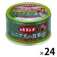 デビフ シニア犬の食事 ささみ＆すりおろし野菜 国産 85g 24缶 ドッグフード ウェット 缶詰 | LOHACO by アスクル