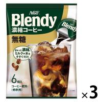 【ポーションコーヒー】味の素AGF ブレンディ ポーション 濃縮コーヒー 無糖 1セット（18個：6個入×3袋） | LOHACO by アスクル