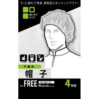 カジメイク 不織布帽子　４枚組 フリー 白 5004-フリー-白 1点（取寄品） | LOHACO by アスクル
