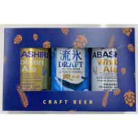 飲み比べ ギフト 網走ビール 缶 3本セット （350ml×3本） ビール プレゼント | LOHACO by アスクル