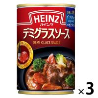 ハインツ HEINZ デミグラスソース 290g 3缶 | LOHACO by アスクル
