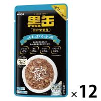 黒缶 パウチ 猫 しらす入りまぐろとかつお 70g 12袋 キャットフード ウェット | LOHACO by アスクル