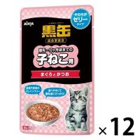 黒缶 パウチ 子ねこ用 まぐろとかつお やわらかゼリータイプ 60g 12袋 キャットフード ウェット | LOHACO by アスクル