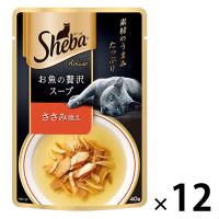 シーバ アミューズ お魚の贅沢スープ ささみ添え 40g 12袋 キャットフード 猫 ウェット パウチ | LOHACO by アスクル