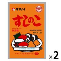 タマノイ酢 すしのこ 75g 1セット（2袋入） | LOHACO by アスクル