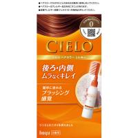 CIELO（シエロ） ヘアカラーEXミルキー 0 ひときわ明るいライトブラウン ホーユー | LOHACO by アスクル