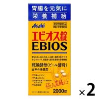 エビオス錠 1セット（2000錠×2個） アサヒグループ食品 サプリメント | LOHACO by アスクル