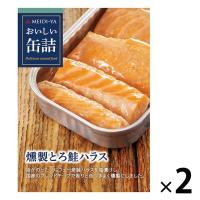 明治屋 おいしい缶詰 燻製とろ鮭ハラス 1セット（2個） | LOHACO by アスクル