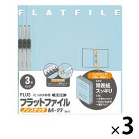 プラス フラットファイル A4タテ 樹脂製とじ具 ロイヤルブルー 青 9冊 No.023NP | LOHACO by アスクル