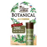 おすだけノーマット BOTANICAL ボタニカル スプレータイプ 200日分 天然アロマの森の香り 1個 蚊 殺虫剤 アース製薬 | LOHACO by アスクル