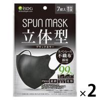 SPUN MASK スパンレース 不織布 立体タイプ カラーマスク（ブラック） 1セット（7枚入×2袋）医食同源ドットコム 個包装 | LOHACO by アスクル
