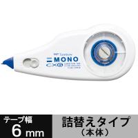 修正テープ　MONO　モノCX　6mm　詰め替えタイプ　本体　CT-CX6　1個　トンボ鉛筆 | LOHACO by アスクル