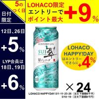 チューハイ　ハイボール　翠ジンソーダ　缶(SUI)　レモンサワーの次は甘くない無糖のジンソーダ　500ml　1ケース(24本) | LOHACO by アスクル