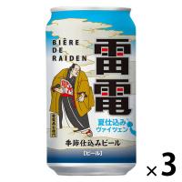 (数量限定) クラフトビール オラホビール ビエール・ド・雷電季節仕込みビール 夏仕込みヴァイツェン 缶 350ml 3本 | LOHACO by アスクル