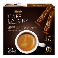 【スティックコーヒー】味の素AGF ブレンディ カフェラトリー 濃厚ビターカフェラテ 1箱（20本入） | LOHACO by アスクル