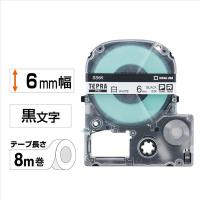 テプラ TEPRA PRO【純正】テープ スタンダード 幅6mm 白ラベル(黒文字) SS6K 1個 キングジム | LOHACO by アスクル