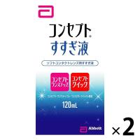 コンセプト すすぎ液 120mL　2個　エイエムオー・ジャパン | LOHACO by アスクル