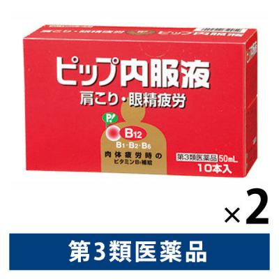 レトロ グッズ ピップ内服液 ピップ内服液 50mL｜ピップ株式会社