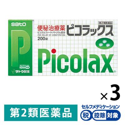 LOHACO - ピコラックス 200錠 3箱 佐藤製薬☆控除☆ ピコラックス 便秘