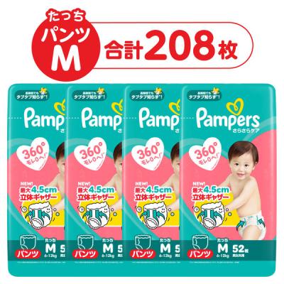 パンパース モレムレ0 mのおすすめ人気商品一覧 通販 - Yahoo!ショッピング