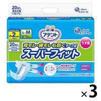 アテント 大人用おむつ スーパーフィットテープテープ式  2回 S-Mサイズ 60枚:（3パック×20枚入）エリエール 大王製紙 | LOHACO by アスクル