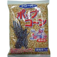 クローバー　ポップコーン原料豆業務用　1kg　1袋 | LOHACO by アスクル