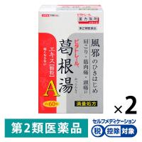 ビタトレール 葛根湯エキス顆粒A 60包 2箱セット 御所薬舗 ★控除★ 漢方薬 かぜの初期症状 満量処方 感冒 頭痛 肩こり【第2類医薬品】 | LOHACO by アスクル