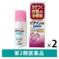 ピアソンHPローション 50g 2箱セット 新新薬品工業　塗り薬 ヘパリン類似物質 血行促進・皮膚保湿作用 乾燥肌【第2類医薬品】 | LOHACO by アスクル