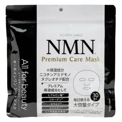 新品未開封】NMN配合『NMN PDS 125g』フェイスマスク／美容パック