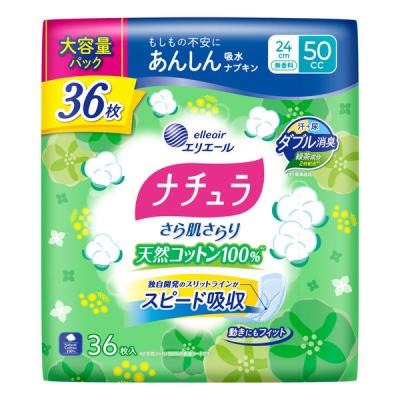 ナチュラ（エリエール） 尿漏れパッド（尿漏れパッド特徴：コットン100