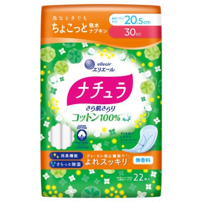 ナチュラ（エリエール） 尿漏れパッド（尿漏れパッド特徴：コットン100