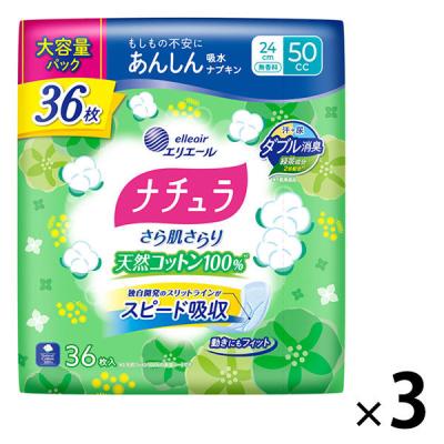 ナチュラ（エリエール） 尿漏れパッド｜おむつ、パンツ｜介護用品