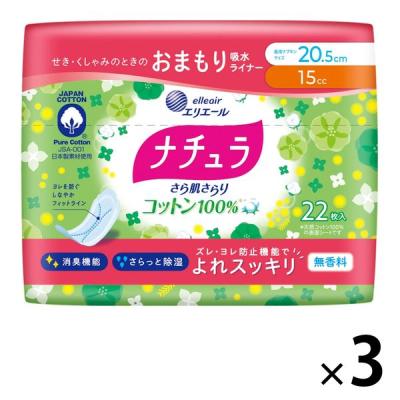 ナチュラ（エリエール） 尿漏れパッド（尿漏れパッド特徴：コットン100