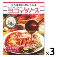ヨコイのソース 名古屋名物 元祖 あんかけスパ 150g×2袋＜2人用＞ 1セット（1個×3）日本製麻 パスタソース | LOHACO by アスクル