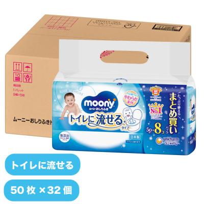 大王製紙　エリエール　トイレに流せるおしりふき　48個セット おしりふき】【トイレに流せる】大王製紙 アテント流せる