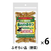 【アウトレット】【Goエシカル】訳あり ペットキッス ワンちゃんの歯みがきおやつ ササミスティック 野菜入りの切れ端 80g 1セット（1袋×6） | LOHACO by アスクル