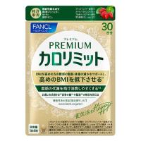 FANCL（ファンケル）　プレミアムカロリミット 30日分　1袋 | LOHACO by アスクル