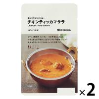 無印良品 素材を生かしたカレー チキンティッカマサラ 180g（1人前） 1セット（1袋×2） 良品計画 | LOHACO by アスクル