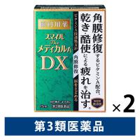 スマイルザメディカルA DX 15ml 2箱セット ライオン 乾き・角膜修復 疲労【第3類医薬品】 | LOHACO by アスクル