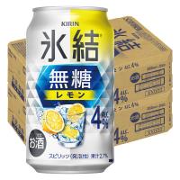 （先着順200円クーポン） チューハイ 氷結 無糖 レモン Alc.4% 350ml 48本 レモンサワー 酎ハイ | LOHACO by アスクル