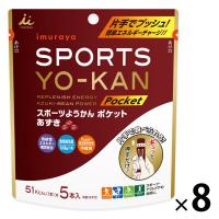 井村屋 スポーツようかん ポケット 90g（18g×5本） 8袋 | LOHACO by アスクル