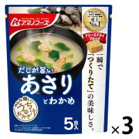 うちのおみそ汁 あさりとわかめ5食 1セット（1個×3） アサヒグループ食品 | LOHACO by アスクル