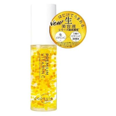 カプセルセラムのおすすめ人気商品一覧 通販 - Yahoo!ショッピング