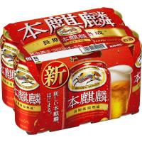 ビール類　発泡酒 新ジャンル　本麒麟　350ml　1パック(6本)　缶 | LOHACO by アスクル