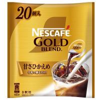 【ポーションコーヒー】ネスレ日本 ネスカフェ ゴールドブレンド コク深め 甘さひかえめ 1袋（20個入） | LOHACO by アスクル
