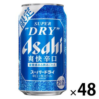 アサヒスーパードライ 350 48本 最安値（ビール類、発泡酒）｜ドリンク