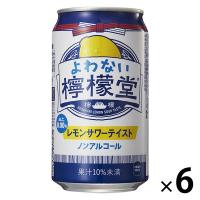 ノンアルコールレモンサワー よわない檸檬堂 350ml×6本 | LOHACO by アスクル