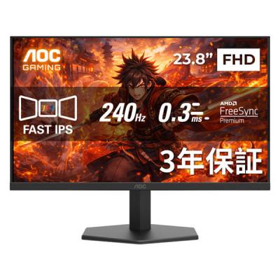 ゲーミングモニター 240hz（AOC／パソコン用ディスプレイ