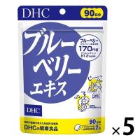 DHC ブルーベリーエキス 90日分/180粒×5袋 ブルーベリー・ルテイン ディーエイチシー サプリメント | LOHACO by アスクル