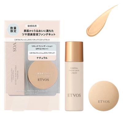 エトヴォス セットのおすすめ人気商品一覧 通販 - Yahoo!ショッピング